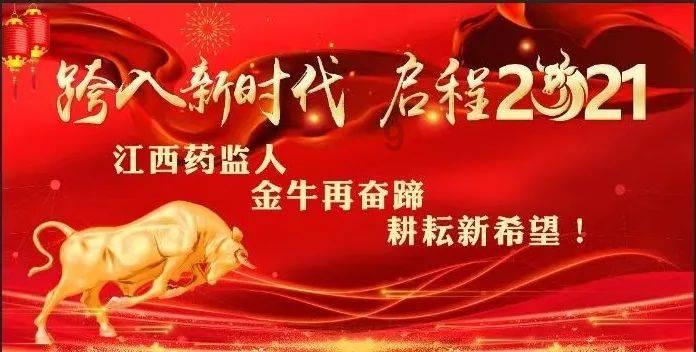 嘉日单词